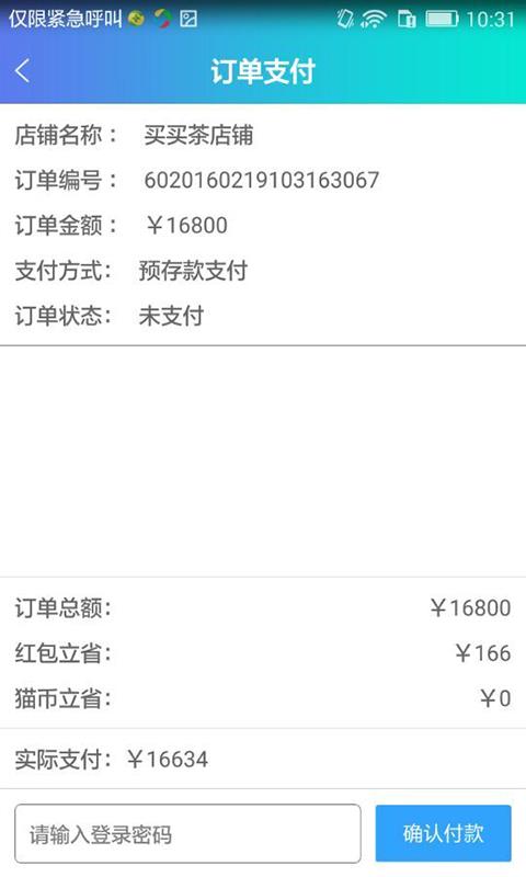 讯猫集采  v2.1.5.2图4