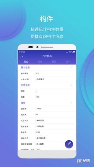 我的鲁班  v5.12.0图2