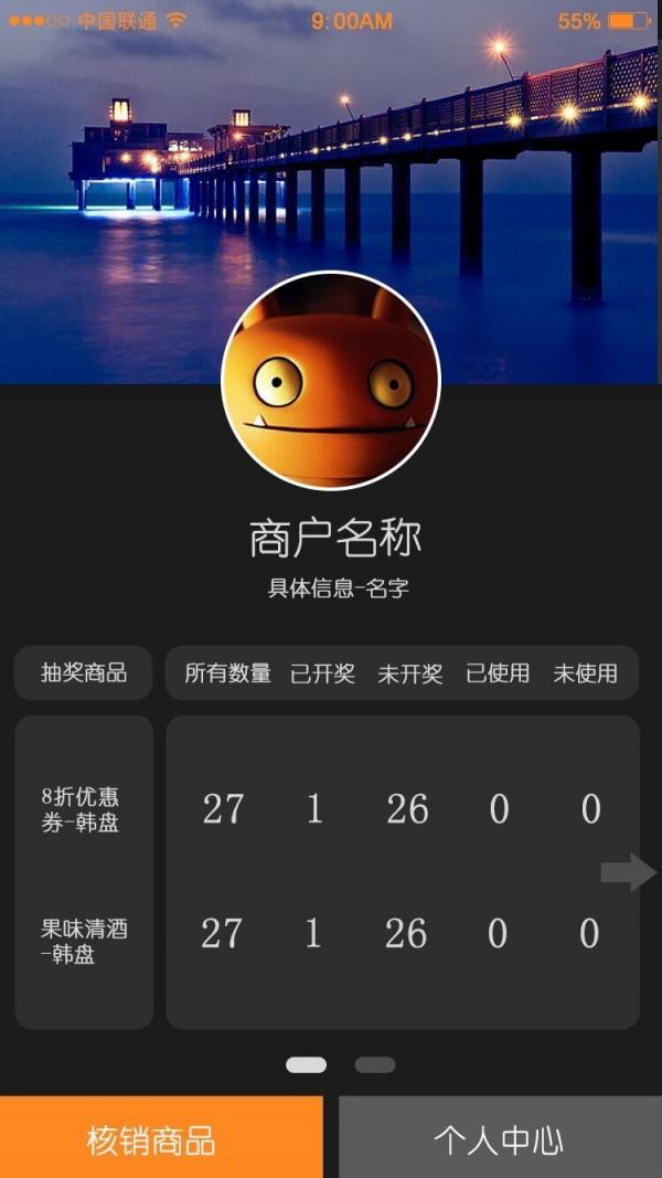 券养商家版