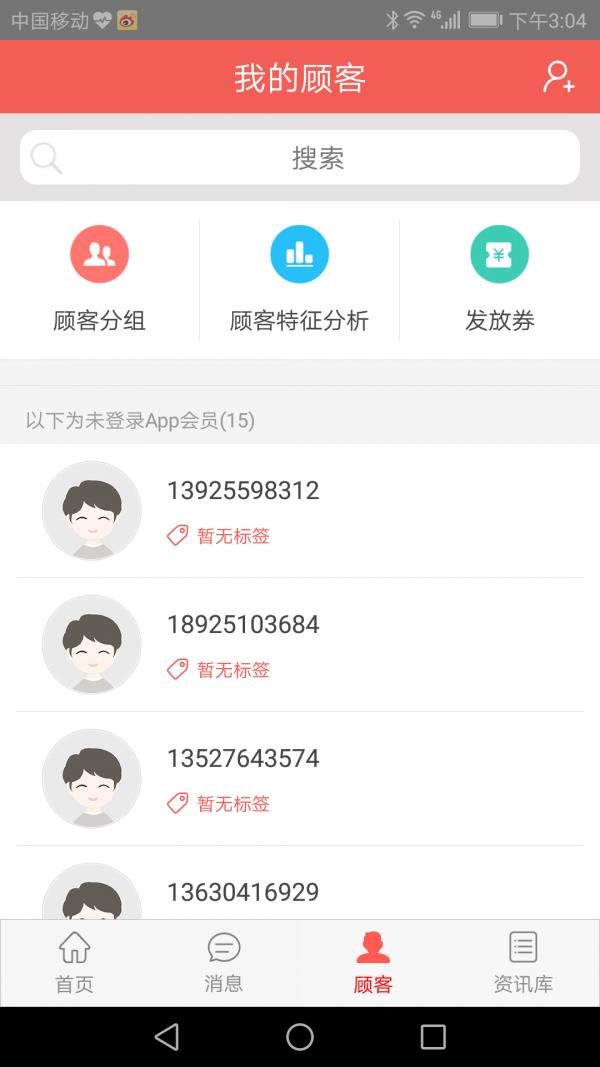 亿山智慧导购  v1.1.2图2