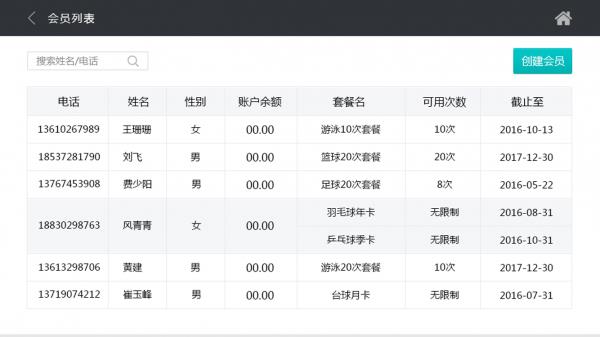 优动场馆通  v1.0图5