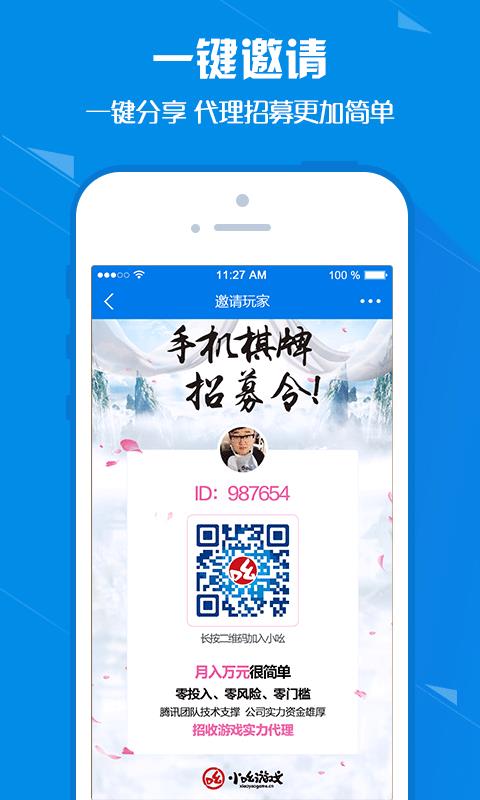 小吆管家