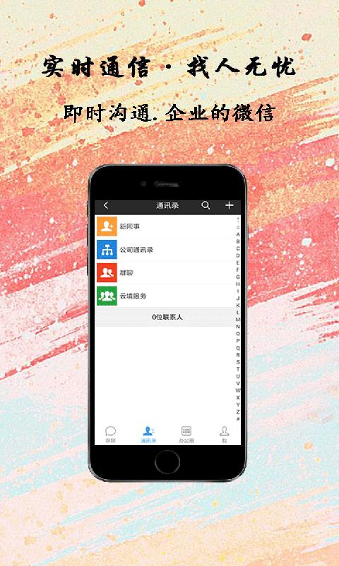 云境销售管理
