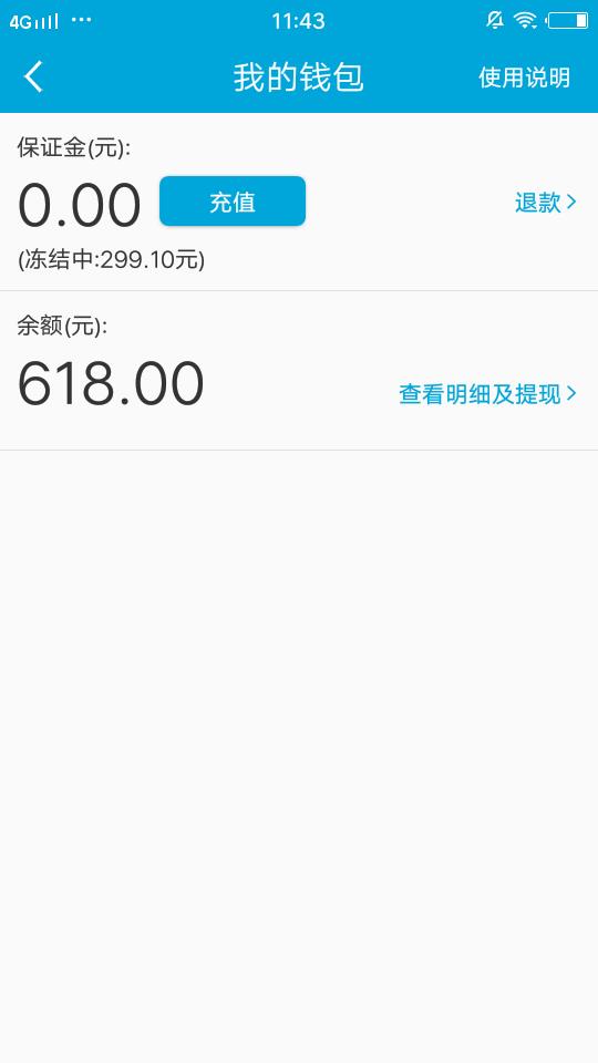 匠云师傅  v2.4.5图4