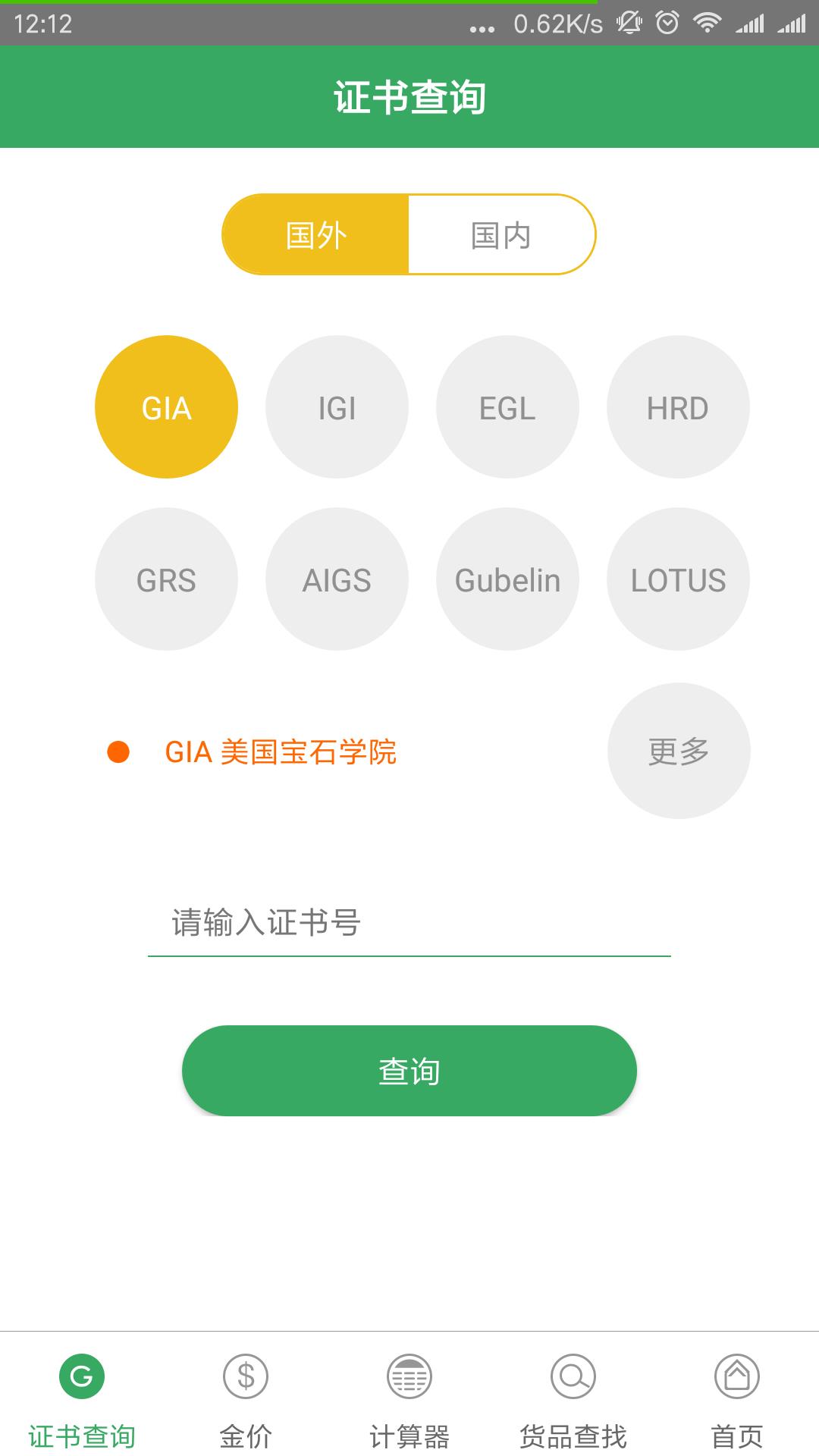查宝网手机版
