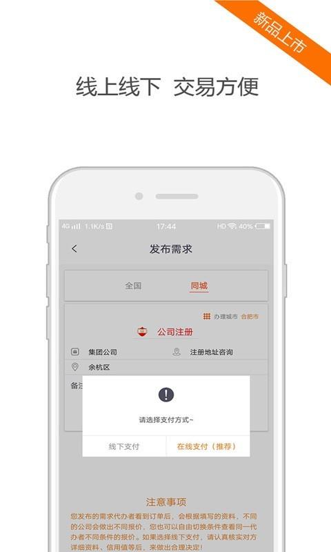 稍曼代办  v2.2图3