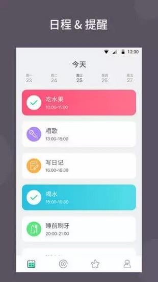 坚持打卡  v1.0图1