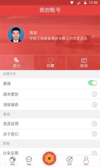 蜂巢党建