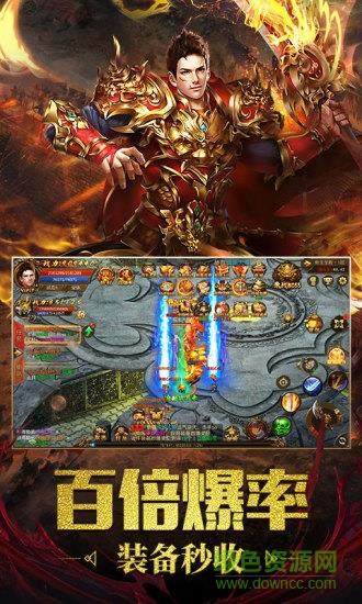 霸业热血