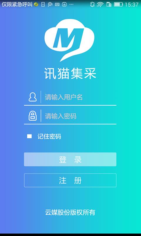 讯猫集采