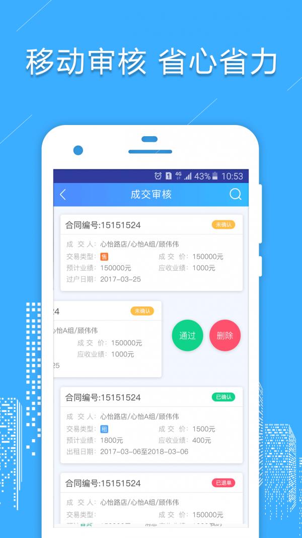 房信管理云