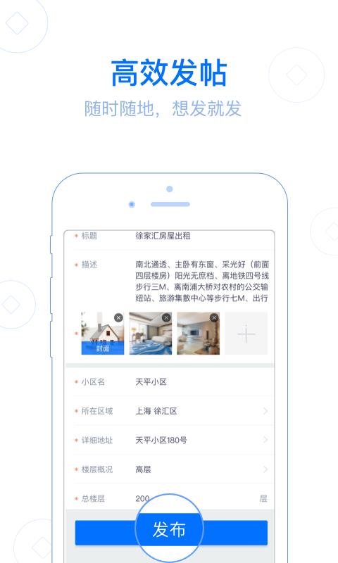 百姓生意  v1.0.3图2