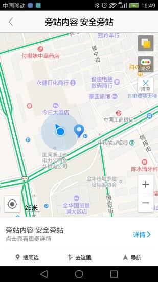 基建照片系统  v4.3.3.2图1