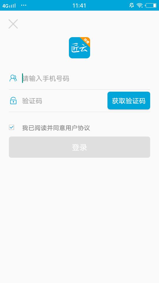匠云师傅  v2.4.5图2