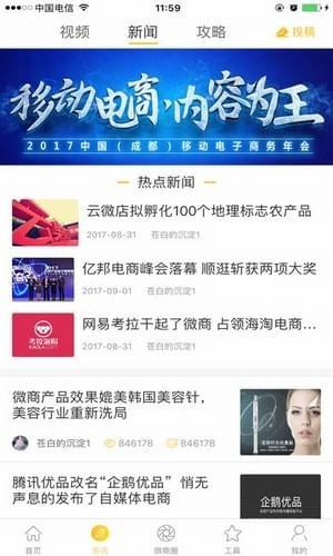 微商代理助手  v1.2.1图1