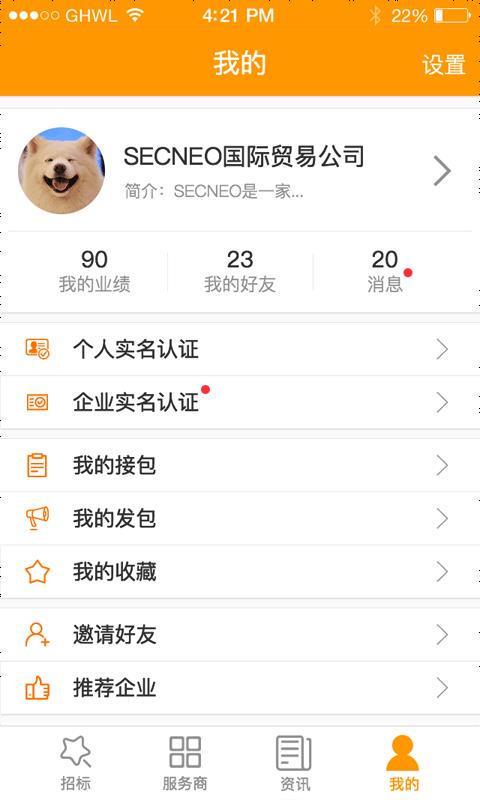 光合号  v0.0.1图5