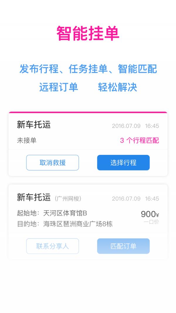 快快救援