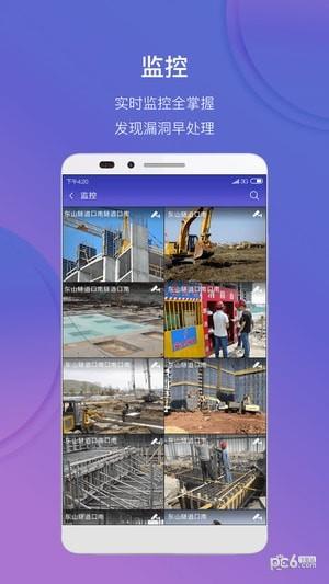 我的鲁班  v5.12.0图5