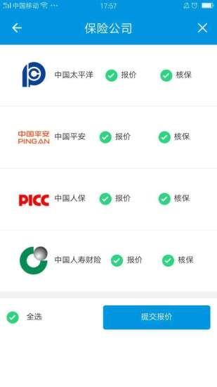 沃云保  v2.6图1