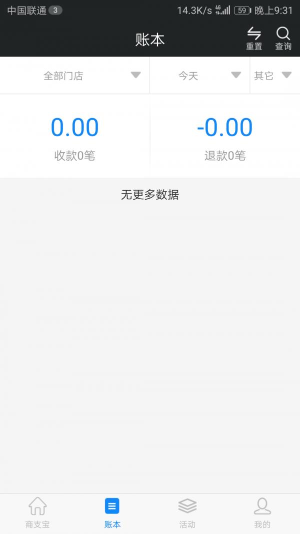 商支宝