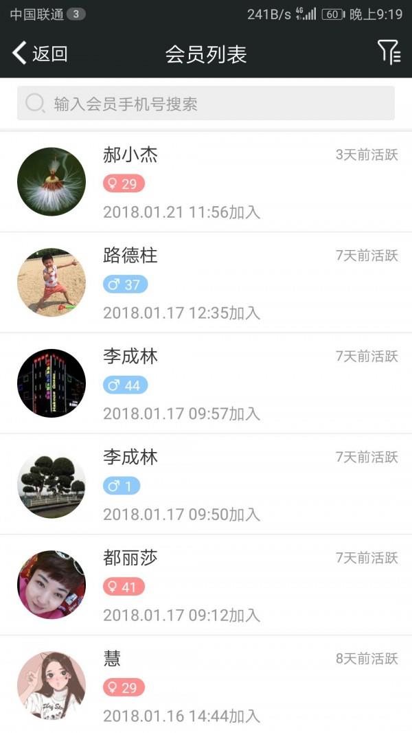 商支宝  v4.1.1图2