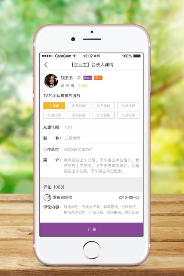 企人宝  v1.1.1图3