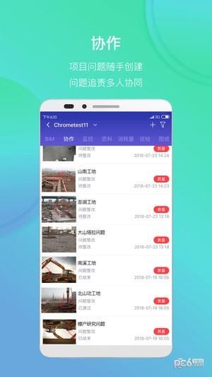 我的鲁班