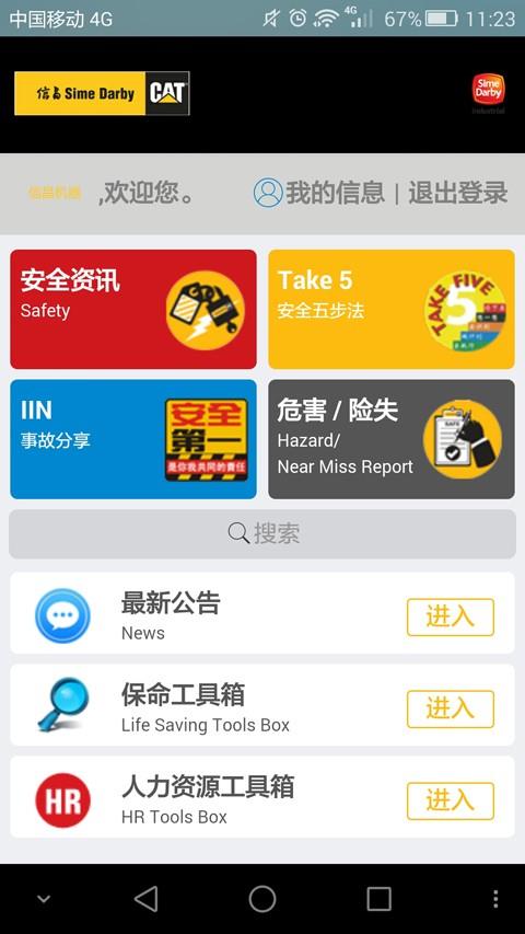 信昌机器  v1.7图3