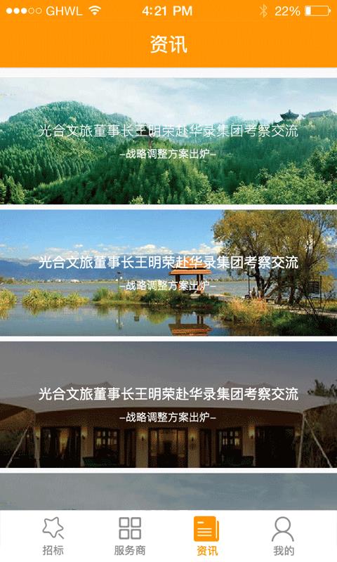 光合号  v0.0.1图4