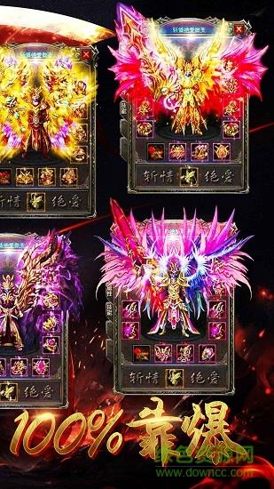 盛大正版授权手游赤月魔焰