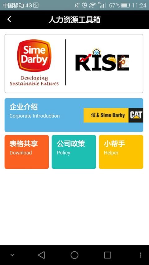 信昌机器  v1.7图1