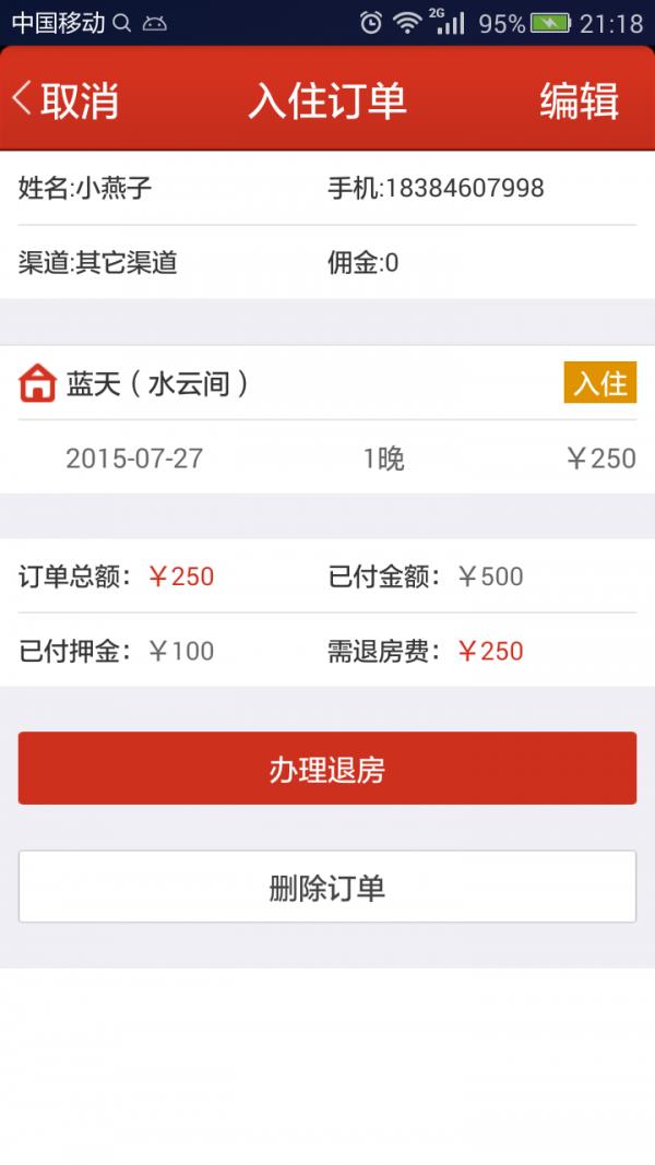 番茄来了  v5.5.7图3