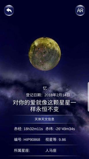 星协  v1.2.7图4