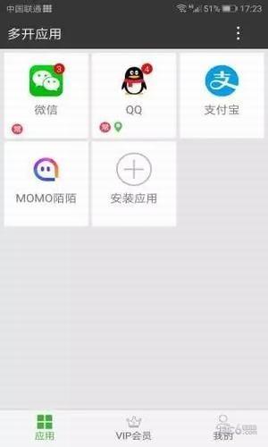 牛X分身  v3.2.0.9图2