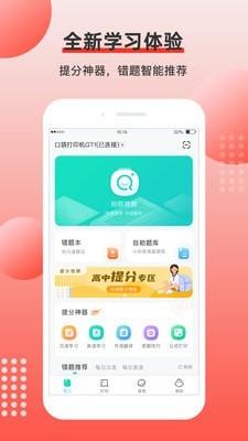 有道打印机  v3.2.0图1