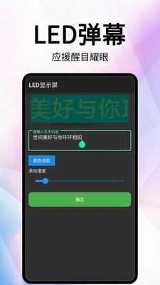 直播提词器  v1.0.5图3