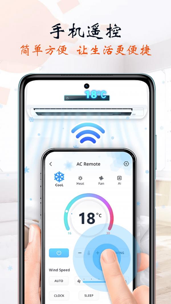 万能遥控器智能  v1.0.0图2