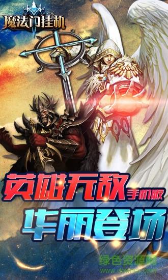 喵啰咿魔法门传奇手游