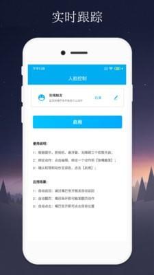 隔空控制  v2.0.1图2