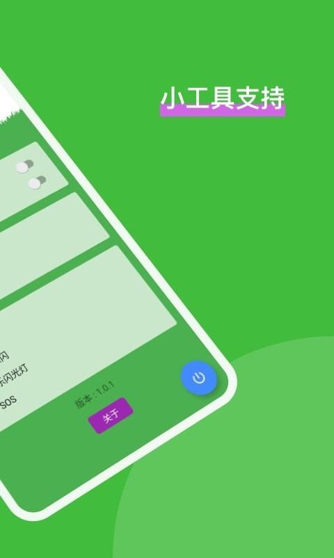 安果手电筒  v1.0.2图5