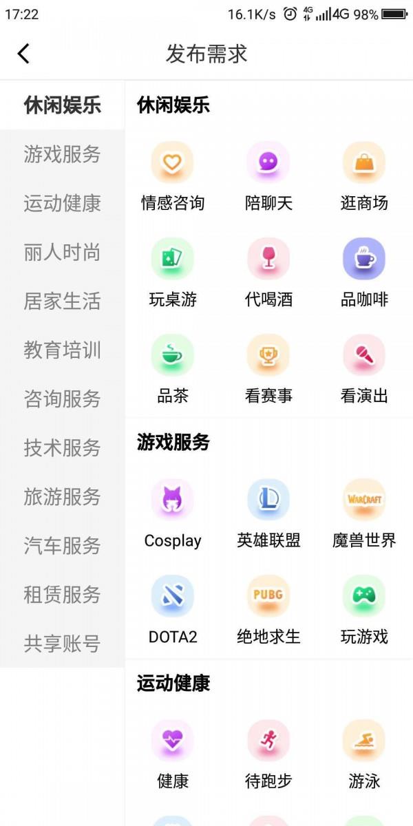 创梦宝  v3.2.0图5
