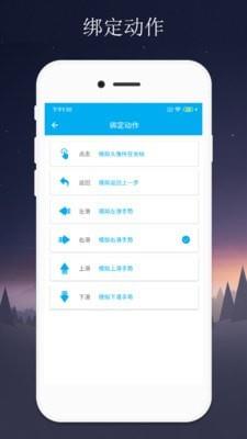 隔空控制  v2.0.1图3