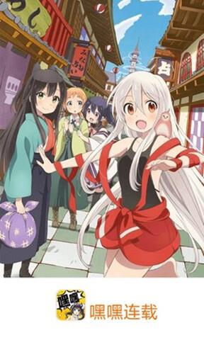 嘿嘿连载正版  v3.8.1图1