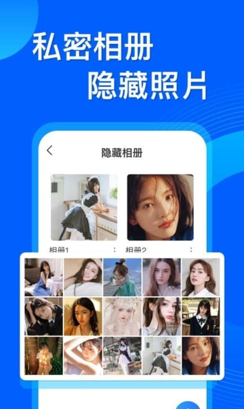 应用隐藏双开  v3.2.7图2
