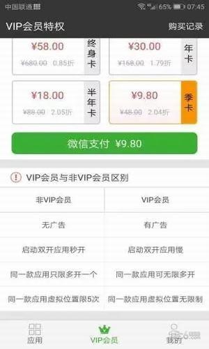 牛X分身  v3.2.0.9图4
