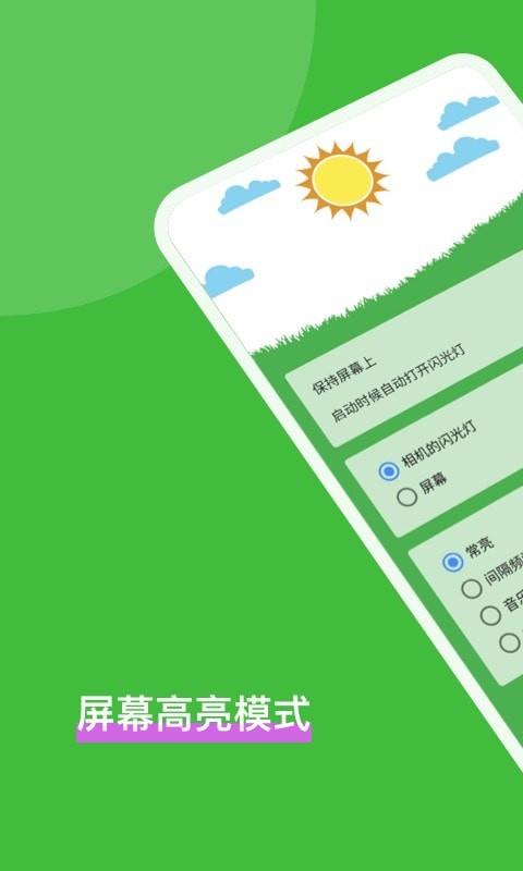 安果手电筒  v1.0.2图4