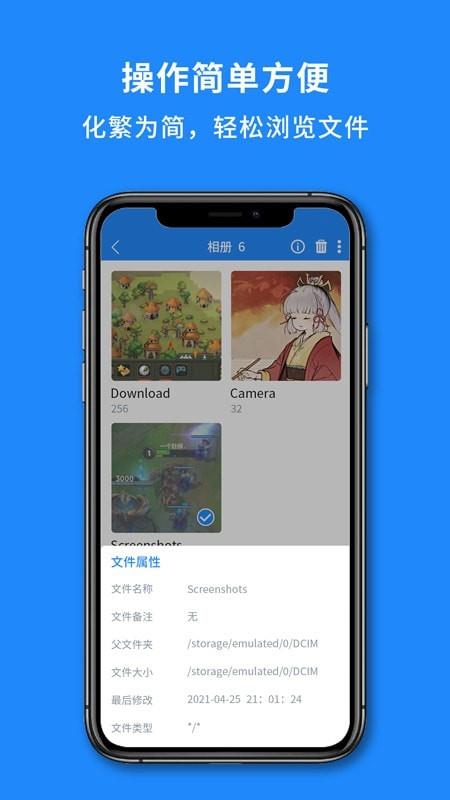 解压缩全能神器  v1.1图3