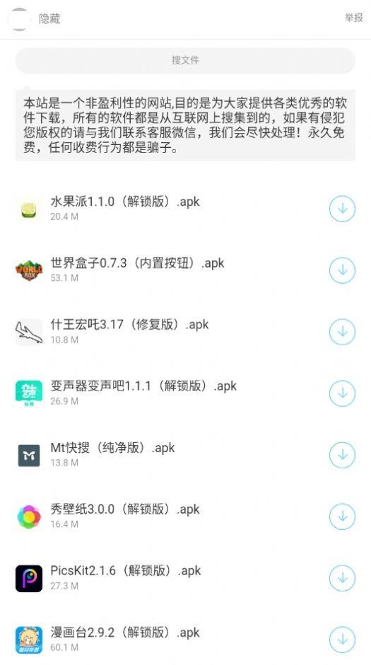 暗部口袋  v1.0图2