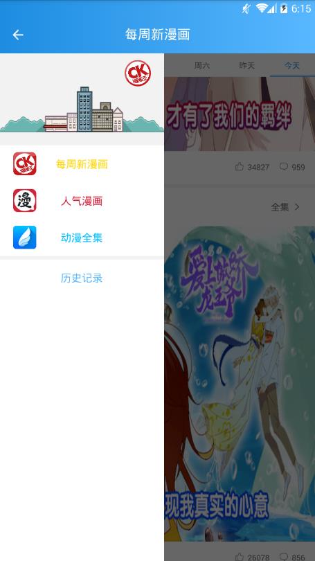 日服漫画王  v1.1图4