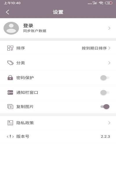 喵喵倒数日  v2.2.3图1